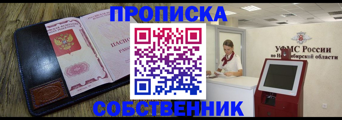 прописка гарантия в Стерлитамаке